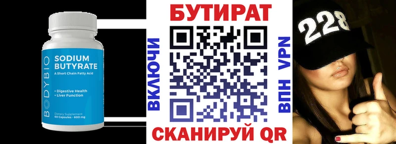 Бутират Butirat  наркотики  Кондопога 