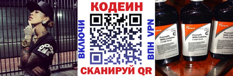 Кодеиновый сироп Lean Purple Drank  Кондопога 